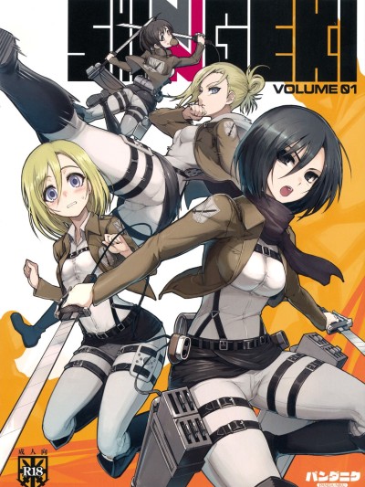 SHINNGEKI VOLUME.01