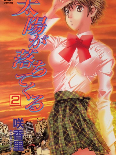 Taiyou ga Ochite Kuru Vol.2