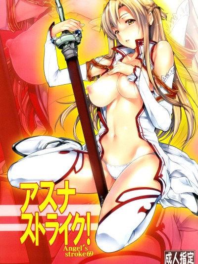 Angel's stroke 69 Asuna Strike!