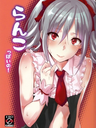 Ranko-Ish!