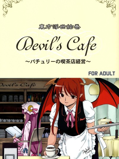 Touhou Ukiyo Emaki Devil's Cafe