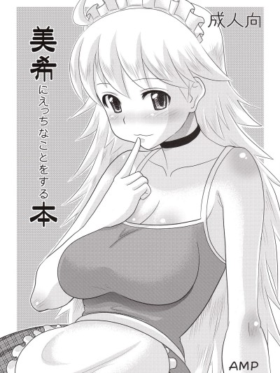 Doing Ecchi Things with Miki Book