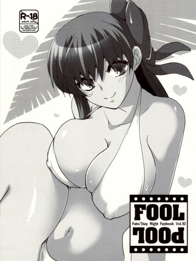 FOOL POOL