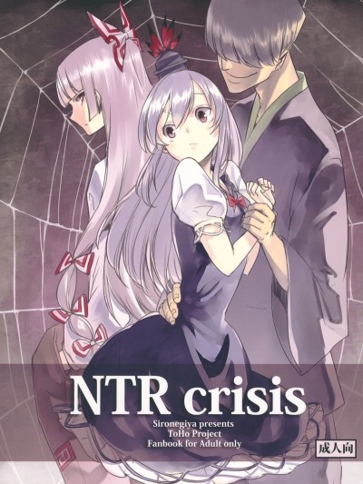 NTRcrisis