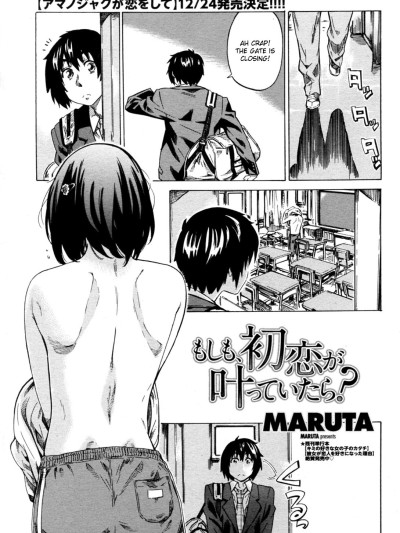 Moshimo Hatsukoi ga Kanatte Itara Ch.1-4