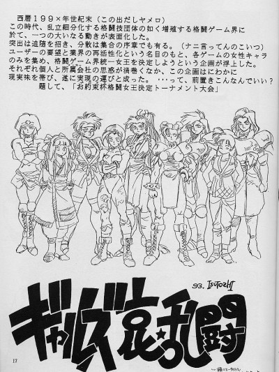 "Girls Fighting Tournament"Renge Returns