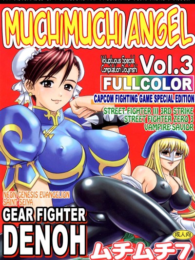 MuchiMuchi Angel Vol.3