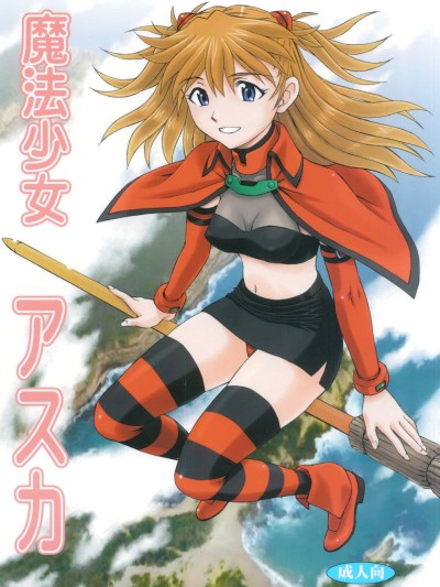 Mahou Shoujo Asuka