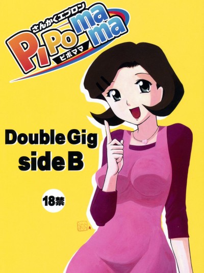 Double Gig Side B - PiPoMama