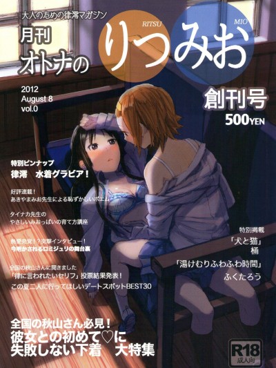 Monthly Issue - First Release of Mio and Ritsu for Adults