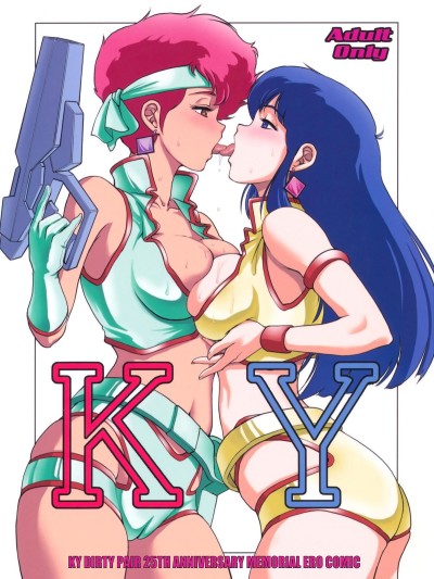 KY Dirty Pair 25th Anniversary Memorial Ero Comic