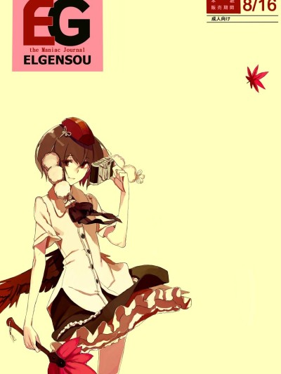 EG the Maniac Journal ELGENSOU