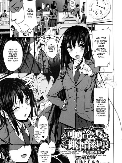 President Kanane and Chairman Mitsune - Cum Dumpster Sisters