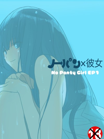 No Panty Girl Episode 1