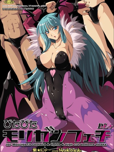 Pitapita Morrigan Fetish DL