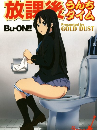 Houkago Unchi Time | Afterschool Shit Time