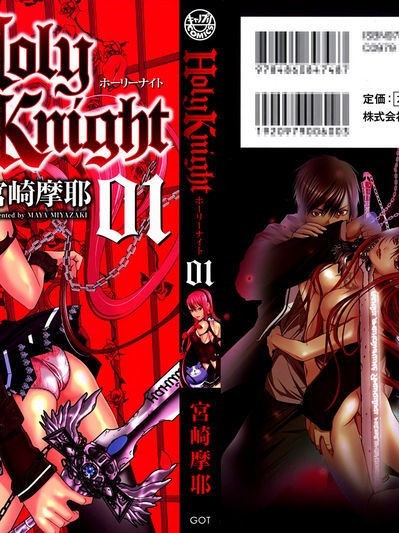 Holy Knight Vol. 01Simhauu