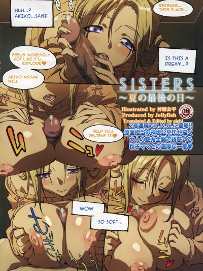 Sisters ~Natsu no Saigo no Hi