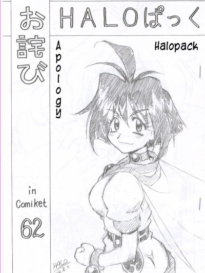 Owabi in Comiket62