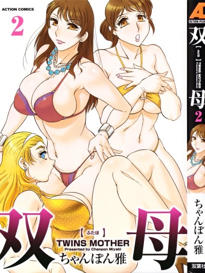 Futa Bo | Twins Mother Vol. 2