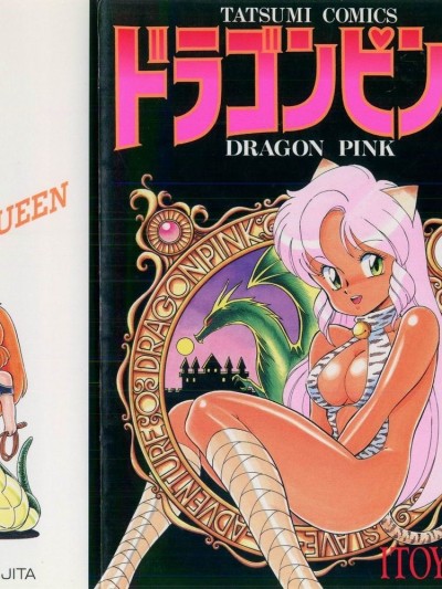 Dragon Pink Volume 1