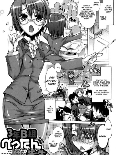 3 Nen B Gumi Pettan Sensei | Class 3B's DFC Teacher