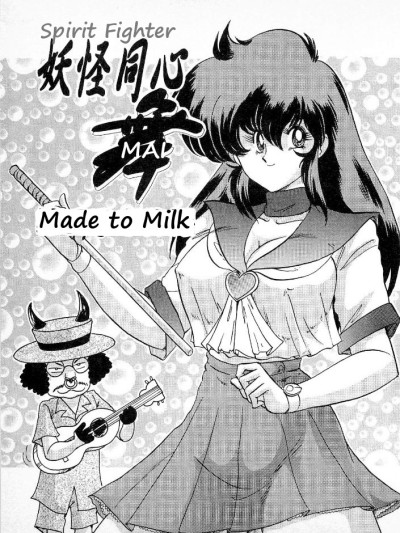 Youkai Doushin Mai Ch. 3 ã€ŒYoukai Doushin Mai Ch. 3 no Jiken Chouã€ | Made for Milk