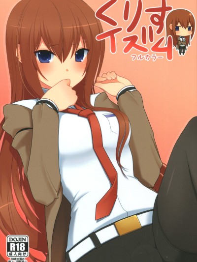 kurisu-ism