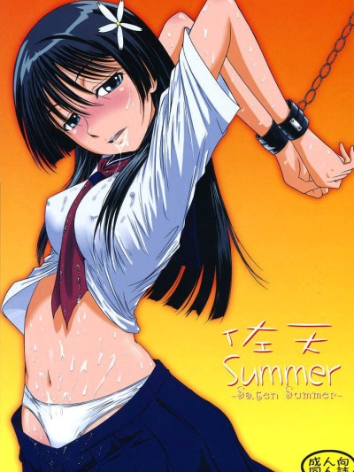 Saten Summer