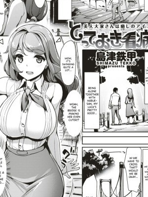 [Shimazu Tekko] Totteoki Kanbyou | Special Nursing (COMIC Kairakuten BEAST 2017-05) [English] [Tamamo] [Digital]