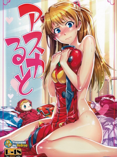 Asuka Route