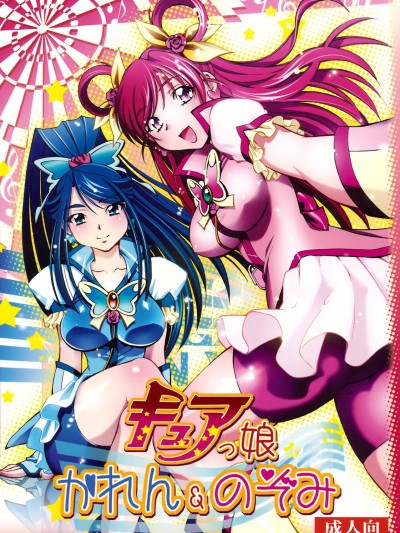 Cure Musume Karen & Nozomi