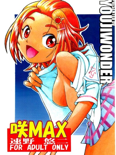 Saki MAX