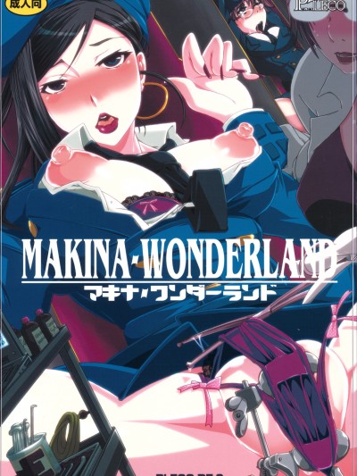 Makina Wonderland