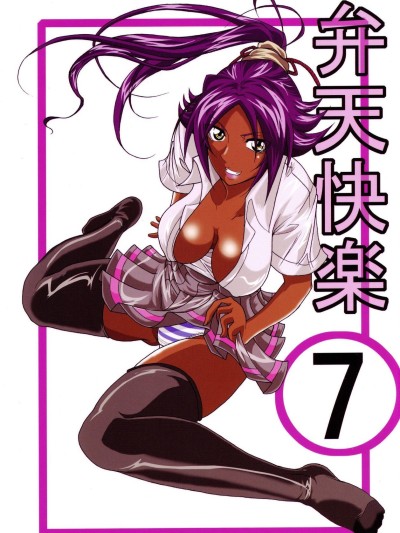 Benten Kairaku 7 | Divine Pleasure 7