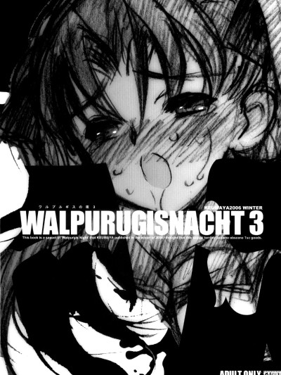 Walpurugisnacht 3 / Walpurgis no Yoru 3