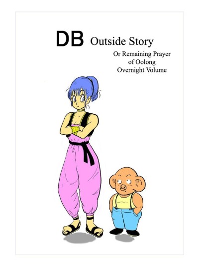 DB Outside Story