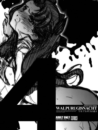 Walpurugisnacht 4 / Walpurgis no Yoru 4