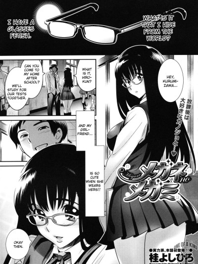 Megane no Megami Chapter 1