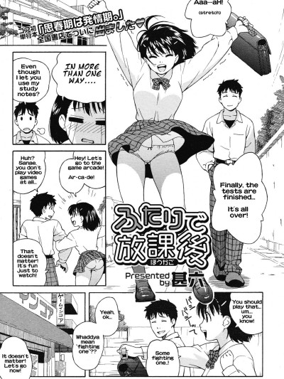 Futari de Houkago - The Two of Us After School