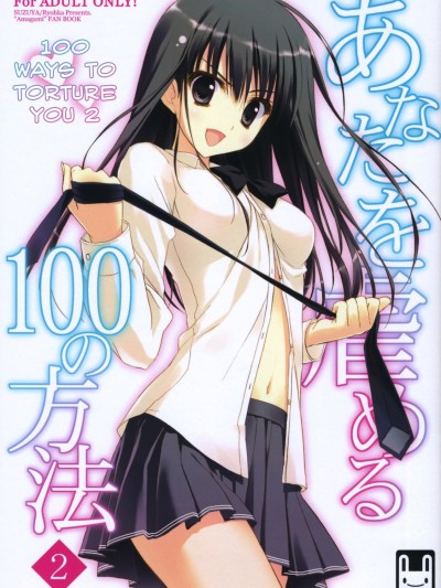 Anata wo Ijimeru 100 no Houhou 2 | 100 Ways to Torture You 2