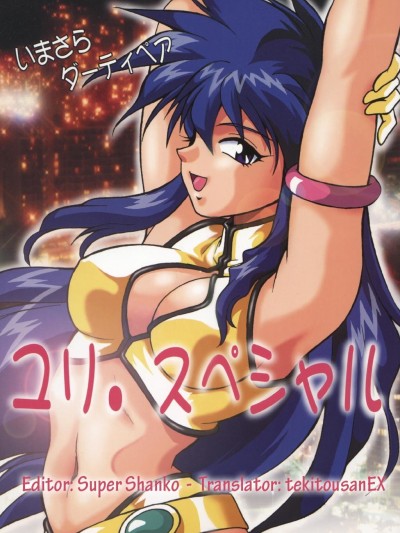 Imasara Dirty Pair Yuri Special-