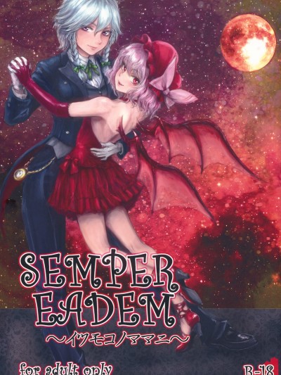 SEMPER EADEM ï½žIkumoko no Mamani ï½ž