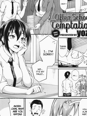 [yozo] Houkago Temptation | After School Temptation (COMIC X-EROS #22) [English] [INSURRECTION]