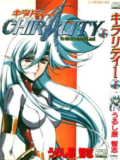 Chirality - To The Promised Land Vol.1