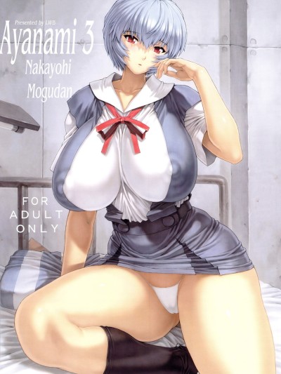 Ayanami Dai 3 Kai