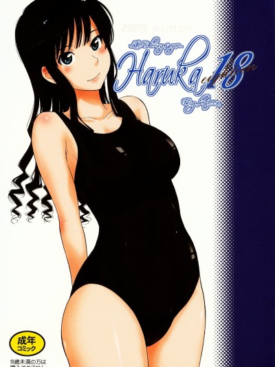 Haruka 18