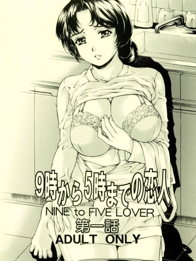 Nine to Five Lover Vol. 1