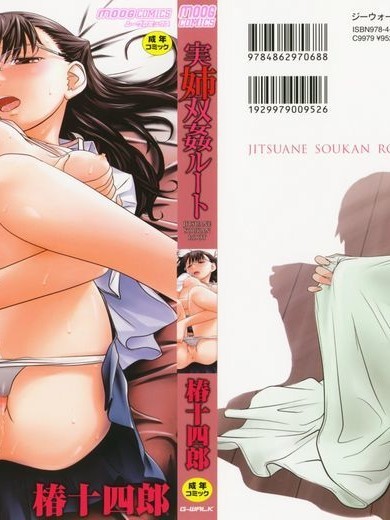 Jitsuane Soukan RootCh. 1-5