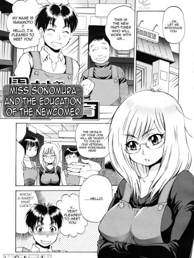 Miss Sonomura and the education of the newcomer